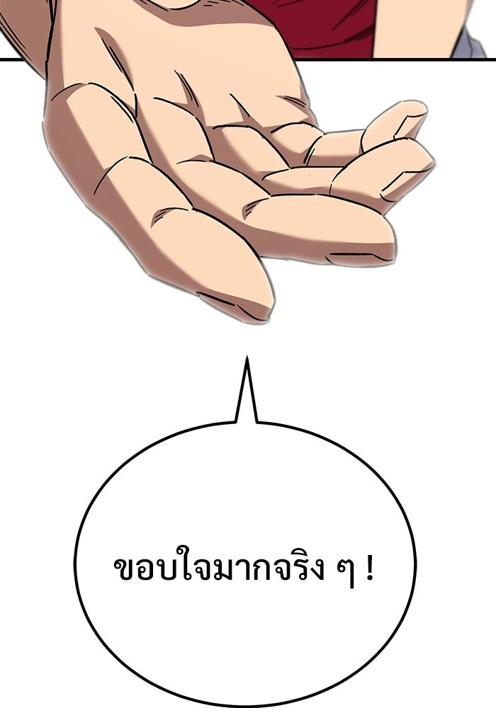 วิถีนักบอลอัจฉริยะ - หน้า 69