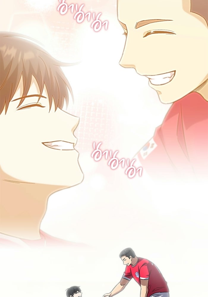 วิถีนักบอลอัจฉริยะ - หน้า 73