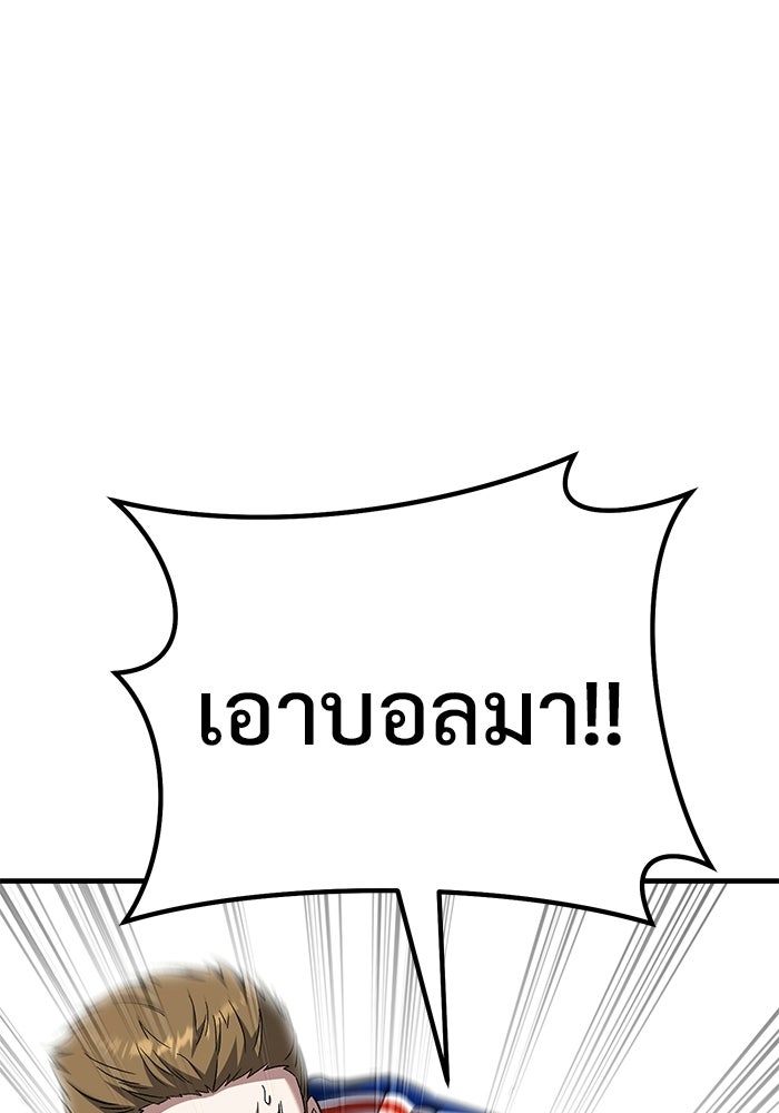 วิถีนักบอลอัจฉริยะ - หน้า 83