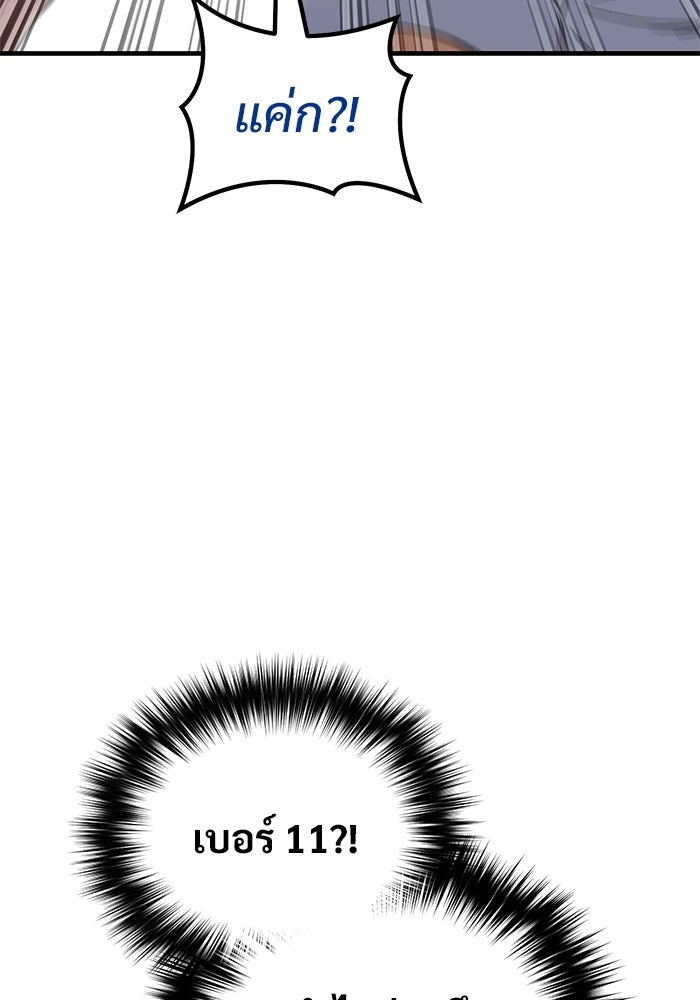 วิถีนักบอลอัจฉริยะ - หน้า 85