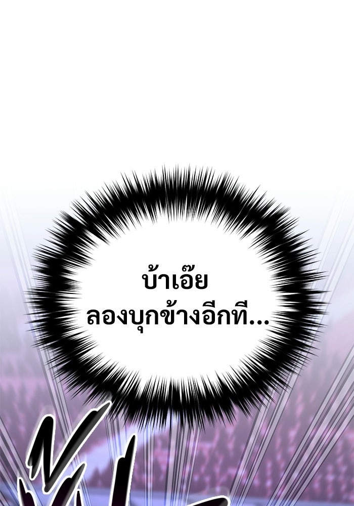 วิถีนักบอลอัจฉริยะ - หน้า 89