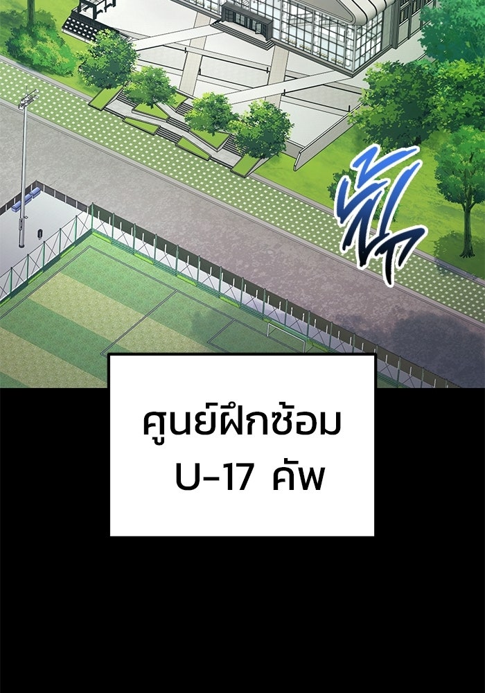 วิถีนักบอลอัจฉริยะ - หน้า 9
