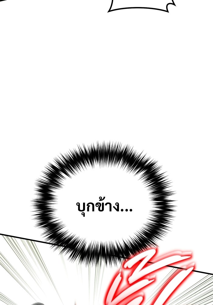 วิถีนักบอลอัจฉริยะ - หน้า 91