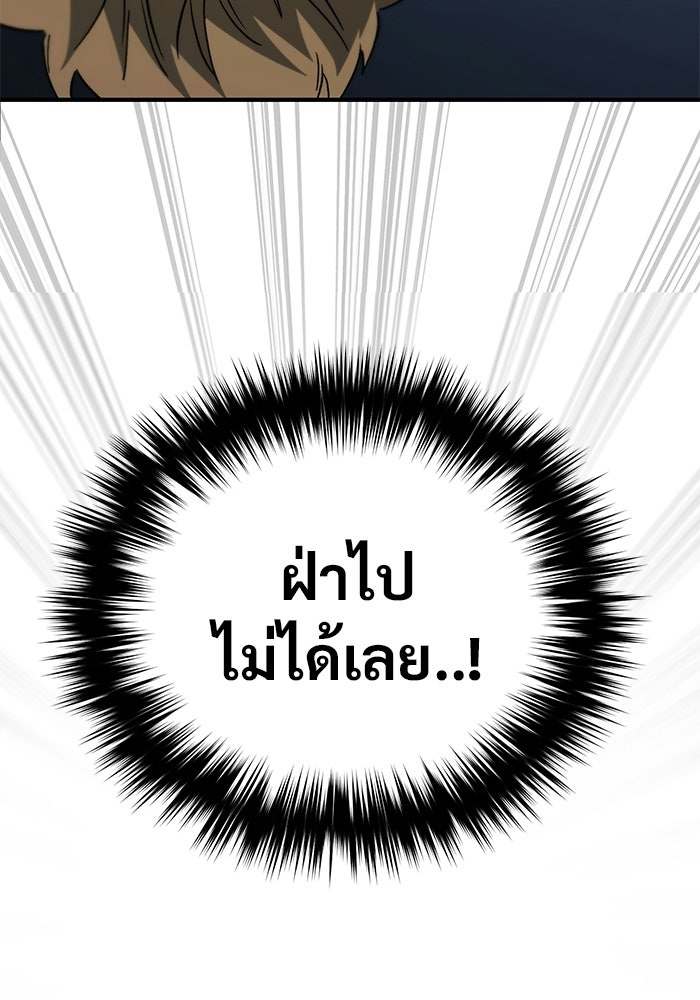 วิถีนักบอลอัจฉริยะ - หน้า 97