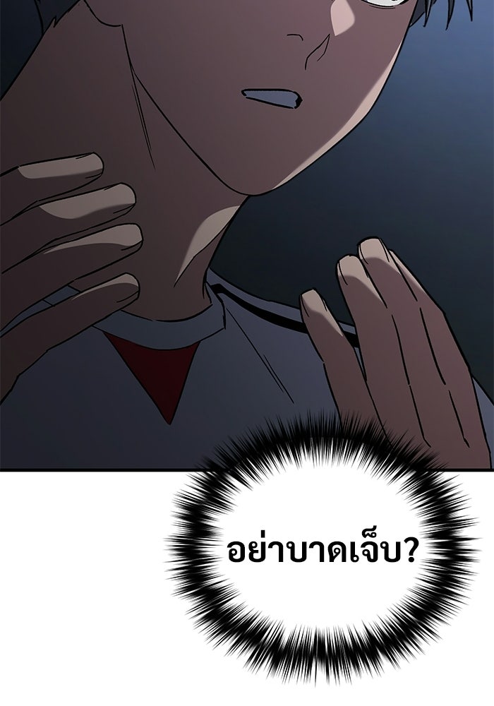 วิถีนักบอลอัจฉริยะ - หน้า 116