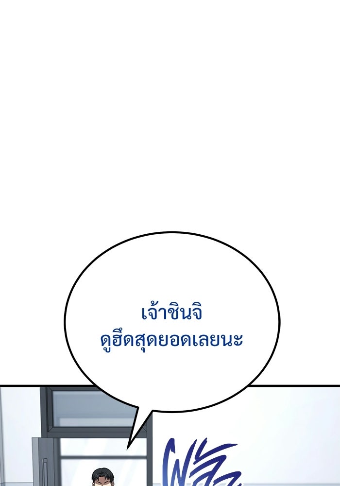 วิถีนักบอลอัจฉริยะ - หน้า 15