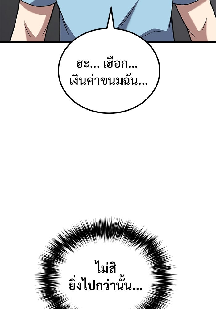 วิถีนักบอลอัจฉริยะ - หน้า 171