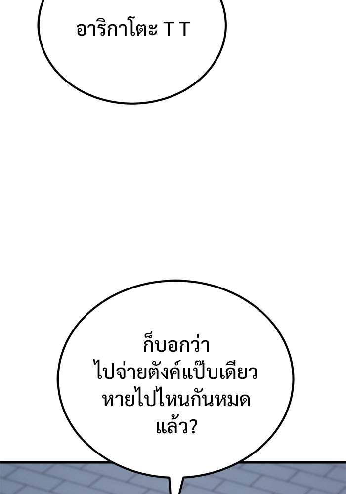 วิถีนักบอลอัจฉริยะ - หน้า 177