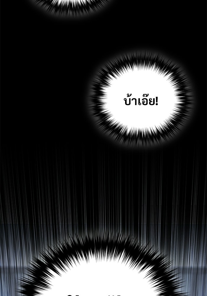 วิถีนักบอลอัจฉริยะ - หน้า 91