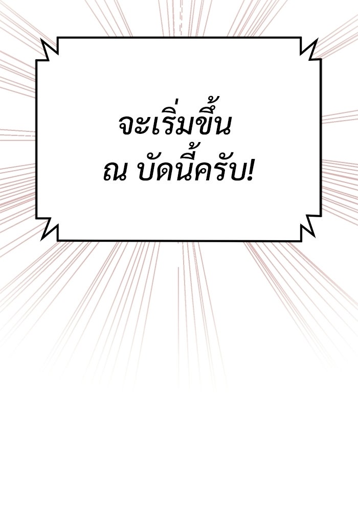 วิถีนักบอลอัจฉริยะ - หน้า 166