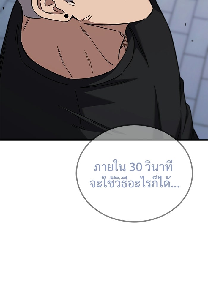 วิถีนักบอลอัจฉริยะ - หน้า 4
