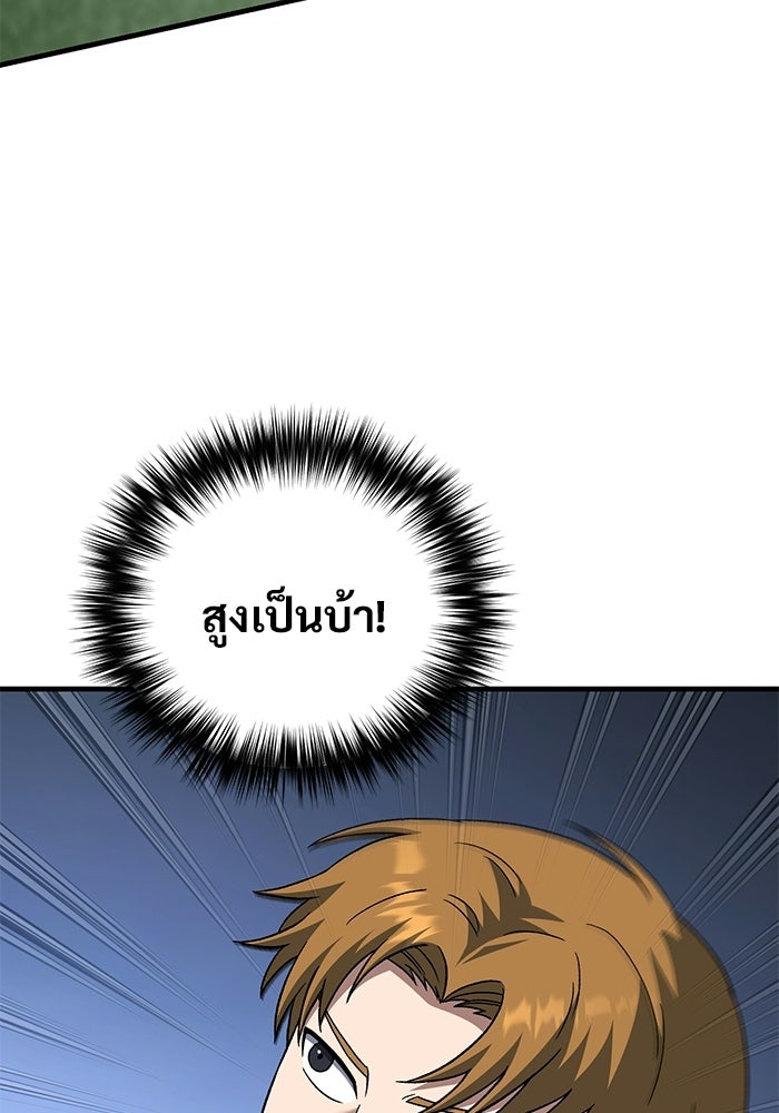 วิถีนักบอลอัจฉริยะ - หน้า 128