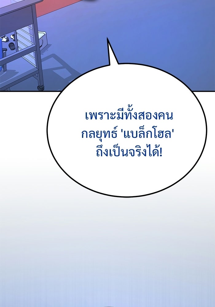 วิถีนักบอลอัจฉริยะ - หน้า 151
