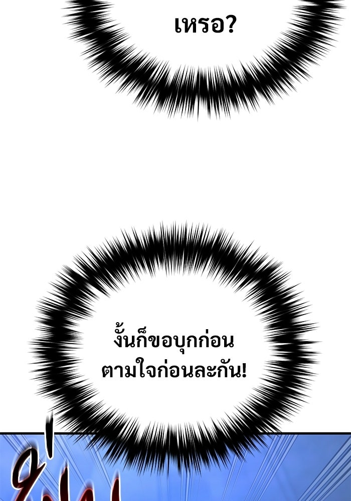 วิถีนักบอลอัจฉริยะ - หน้า 32