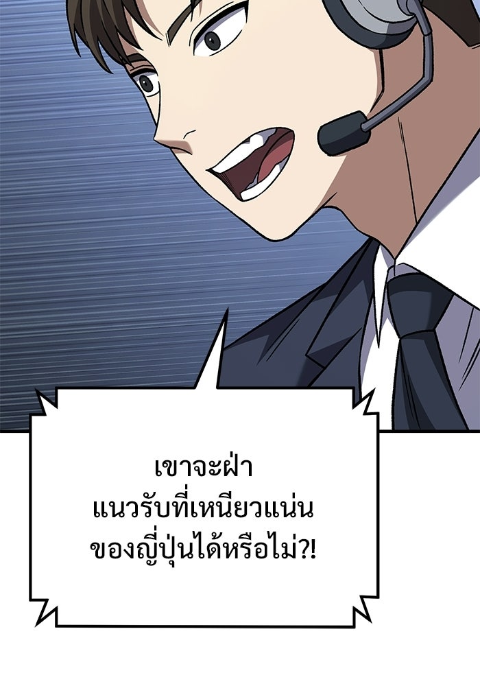 วิถีนักบอลอัจฉริยะ - หน้า 35