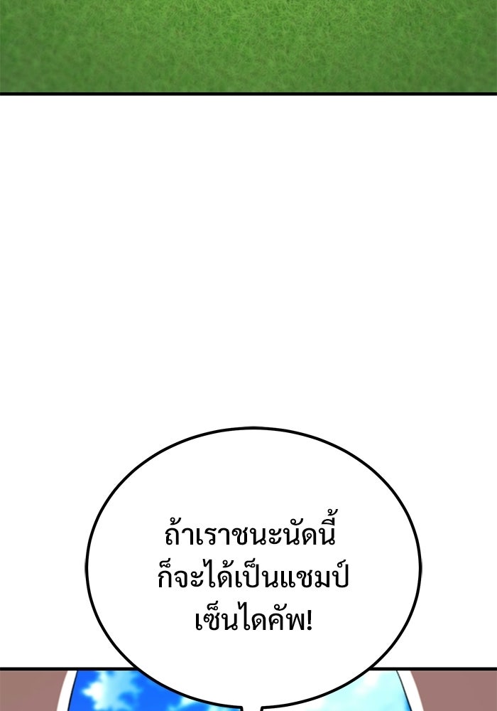 วิถีนักบอลอัจฉริยะ - หน้า 5