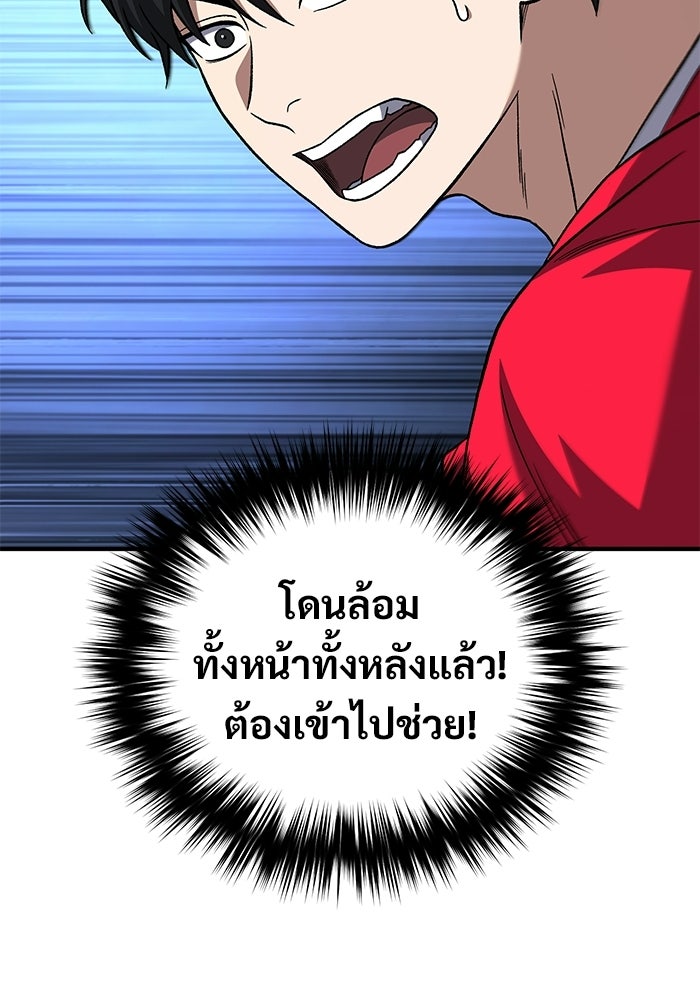 วิถีนักบอลอัจฉริยะ - หน้า 63