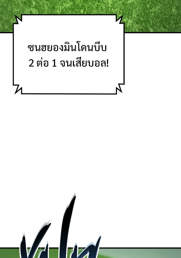 วิถีนักบอลอัจฉริยะ - หน้า 72