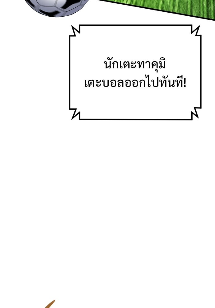 วิถีนักบอลอัจฉริยะ - หน้า 74