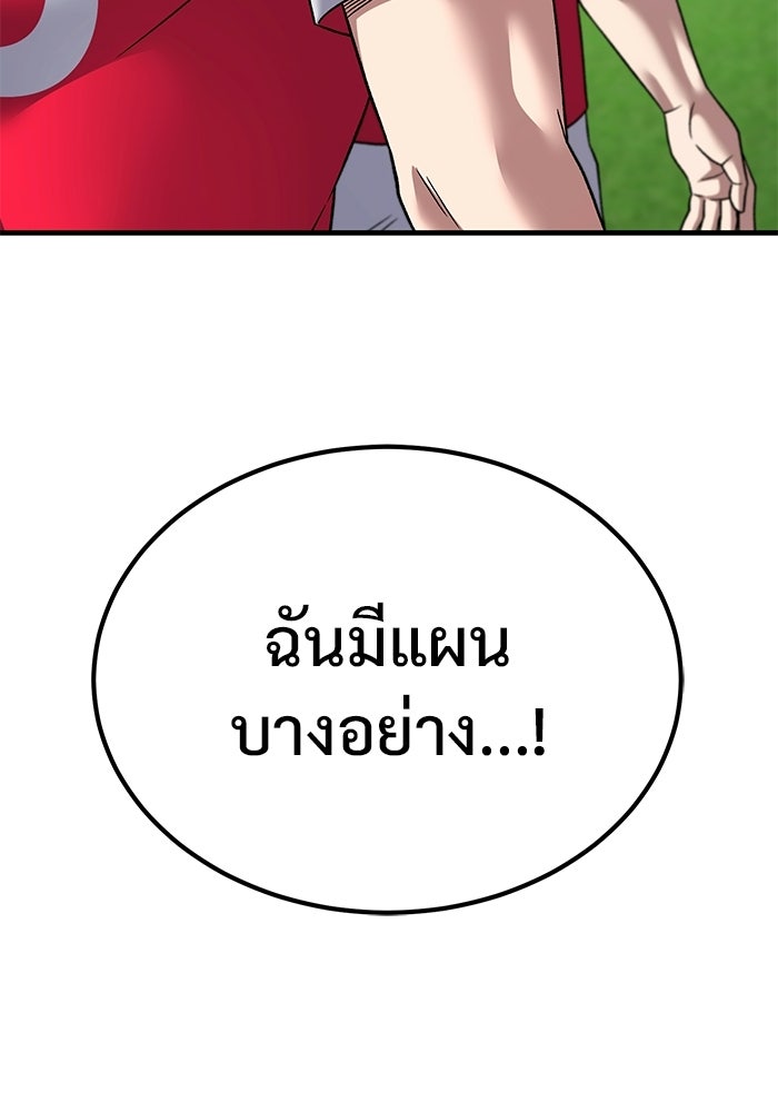 วิถีนักบอลอัจฉริยะ - หน้า 101