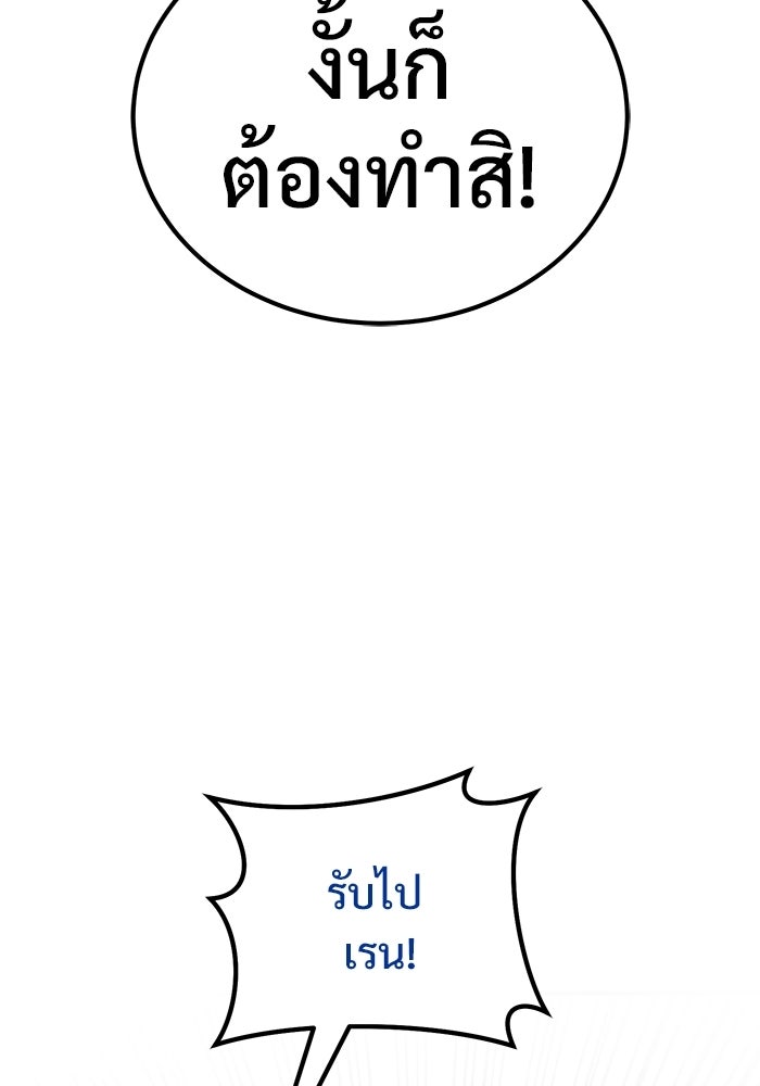 วิถีนักบอลอัจฉริยะ - หน้า 147