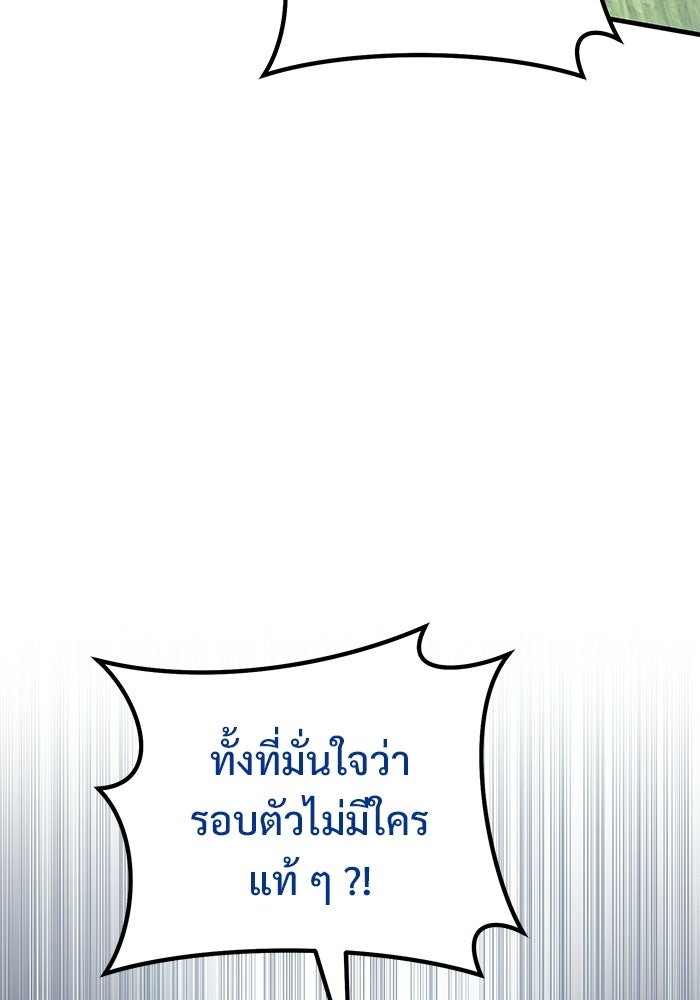 วิถีนักบอลอัจฉริยะ - หน้า 154