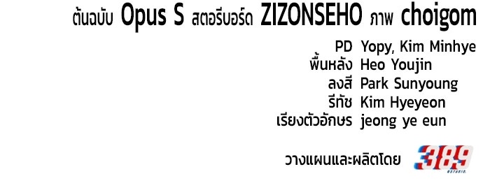 วิถีนักบอลอัจฉริยะ - หน้า 166