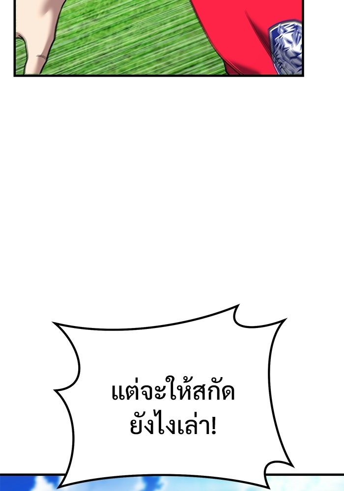 วิถีนักบอลอัจฉริยะ - หน้า 22