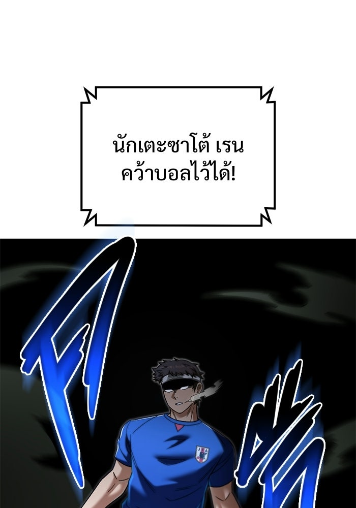 วิถีนักบอลอัจฉริยะ - หน้า 35