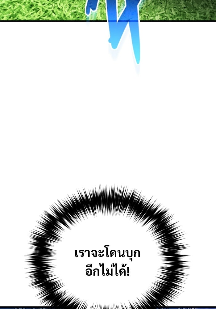 วิถีนักบอลอัจฉริยะ - หน้า 37