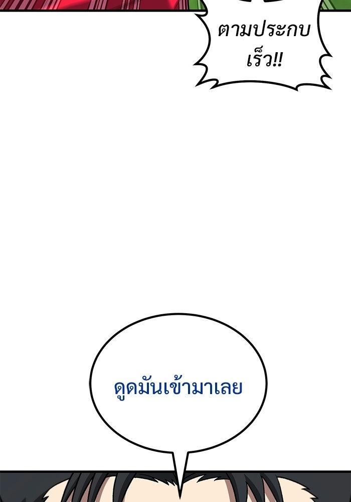 วิถีนักบอลอัจฉริยะ - หน้า 39