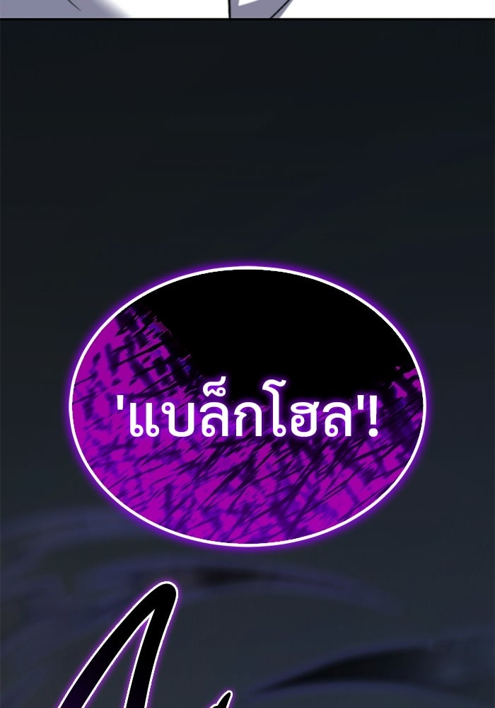 วิถีนักบอลอัจฉริยะ - หน้า 41