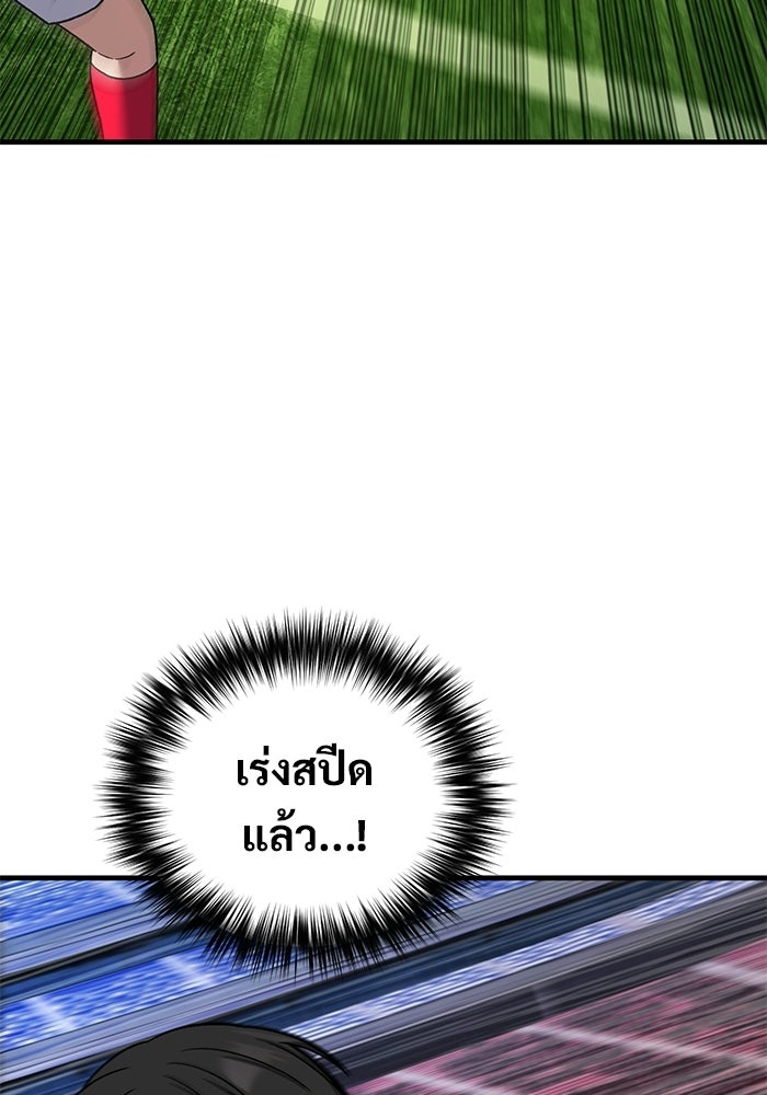 วิถีนักบอลอัจฉริยะ - หน้า 49