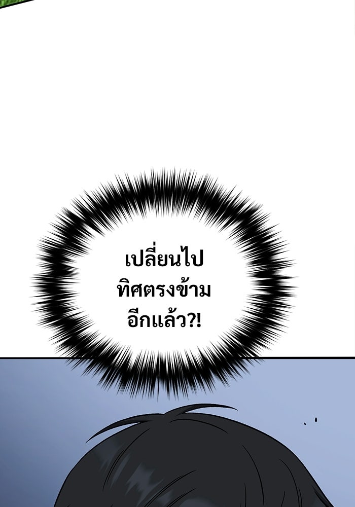 วิถีนักบอลอัจฉริยะ - หน้า 59