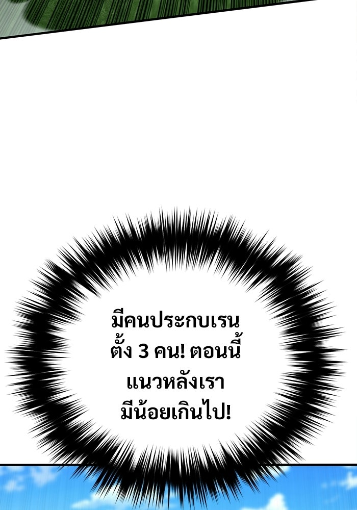 วิถีนักบอลอัจฉริยะ - หน้า 63