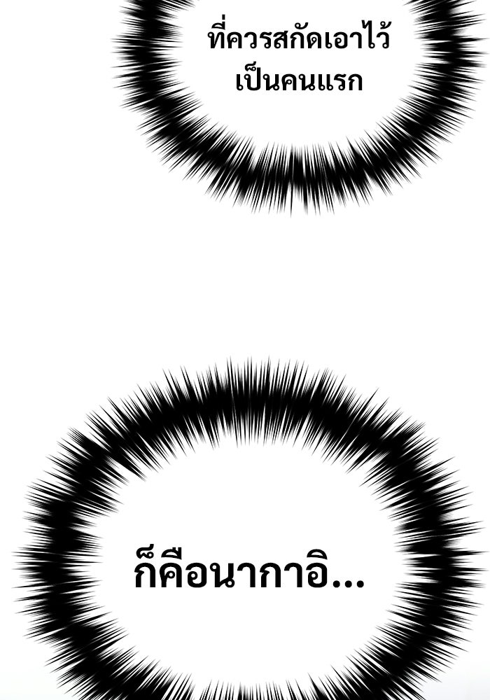 วิถีนักบอลอัจฉริยะ - หน้า 65