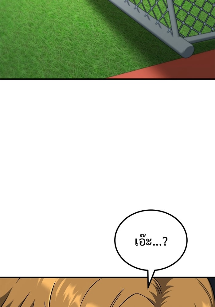 วิถีนักบอลอัจฉริยะ - หน้า 67