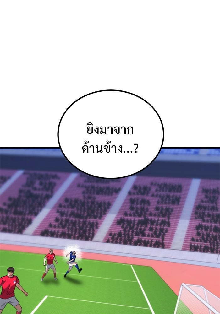 วิถีนักบอลอัจฉริยะ - หน้า 69