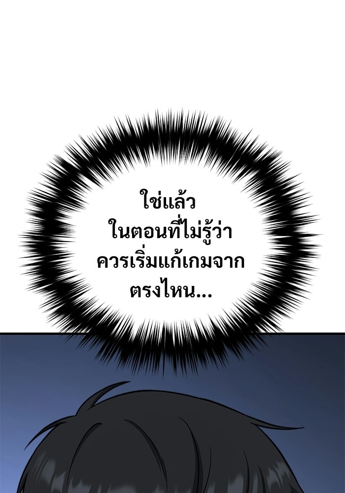 วิถีนักบอลอัจฉริยะ - หน้า 7