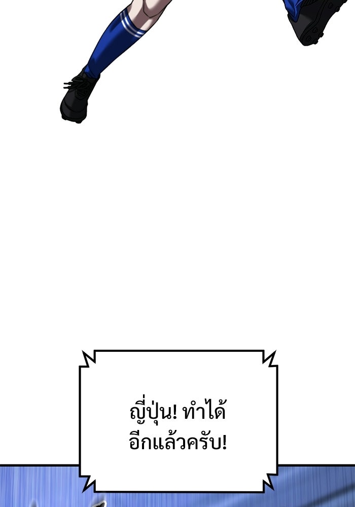 วิถีนักบอลอัจฉริยะ - หน้า 71