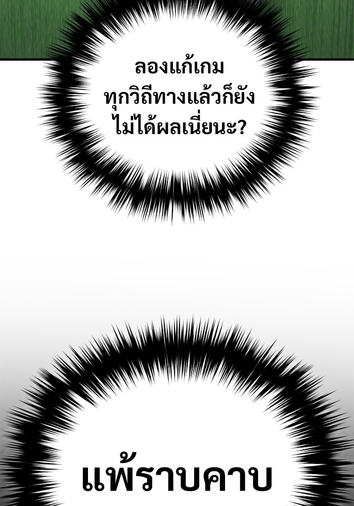 วิถีนักบอลอัจฉริยะ - หน้า 75