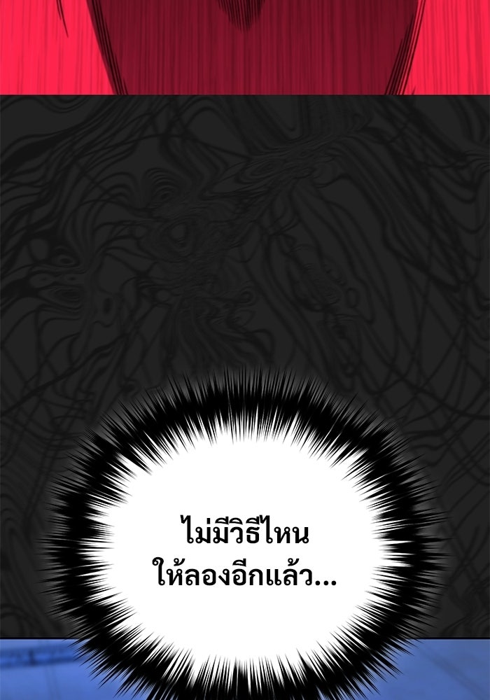 วิถีนักบอลอัจฉริยะ - หน้า 77