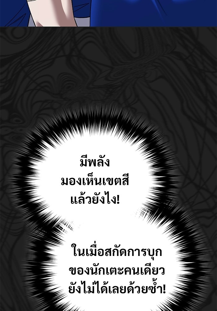 วิถีนักบอลอัจฉริยะ - หน้า 79