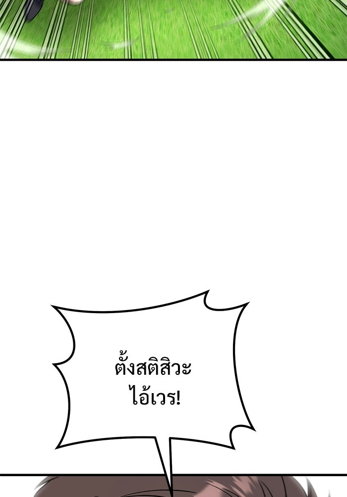 วิถีนักบอลอัจฉริยะ - หน้า 84