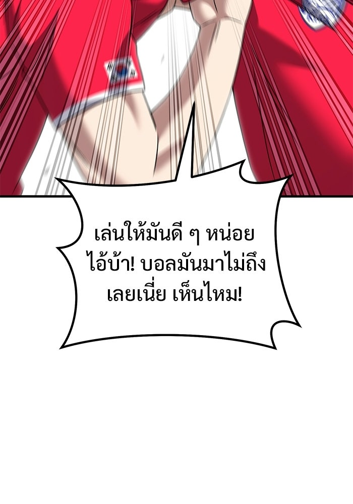 วิถีนักบอลอัจฉริยะ - หน้า 89