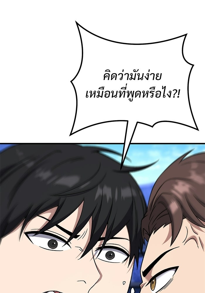 วิถีนักบอลอัจฉริยะ - หน้า 90