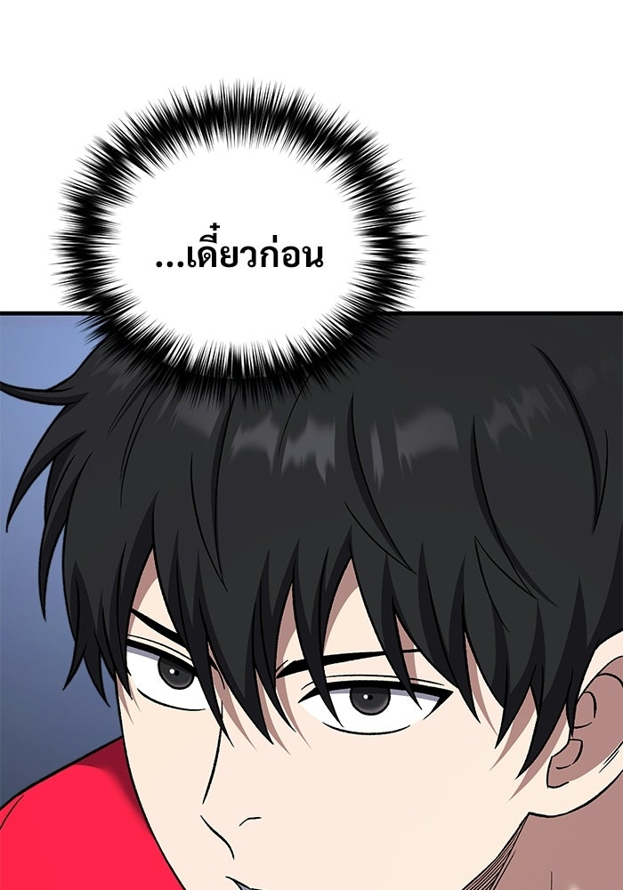 วิถีนักบอลอัจฉริยะ - หน้า 96