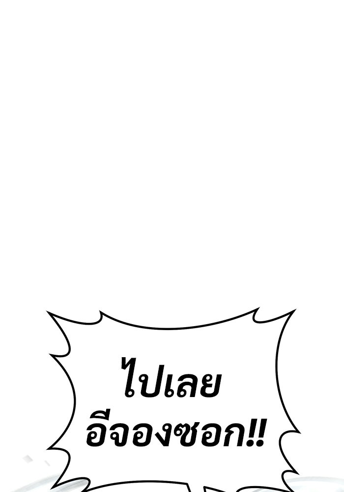 วิถีนักบอลอัจฉริยะ - หน้า 1