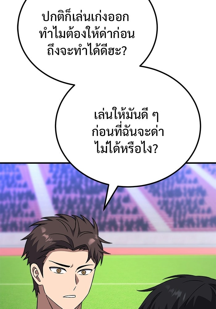 วิถีนักบอลอัจฉริยะ - หน้า 41