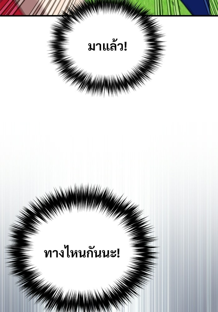 วิถีนักบอลอัจฉริยะ - หน้า 101